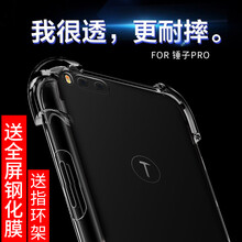 寶麗音（POLAYING） 堅(jiān)果pro2 手機(jī)殼/保護(hù)套