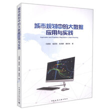 大數(shù)據(jù)應(yīng)用