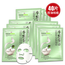 幻顏草（Huangyancao）面膜控油平衡，補水保濕，清潔，祛痘，提亮膚色