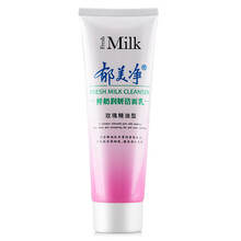 郁美凈120g洗面奶