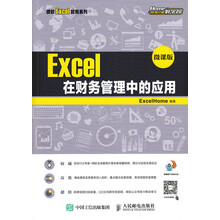 excel應(yīng)用