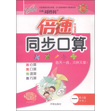 倍速