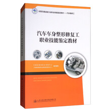汽車修復(fù)
