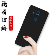 品藝（pinyi） 華為mate10 手機(jī)殼/保護(hù)套