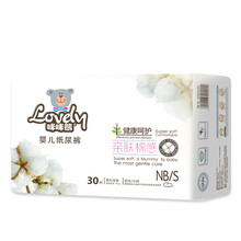 瞇瞇熊紙尿褲