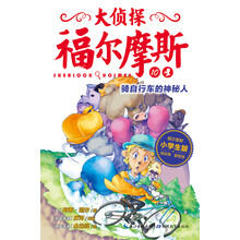 小學(xué)生自行車(chē)