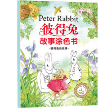 彼得兔的故事