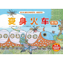 火車套裝