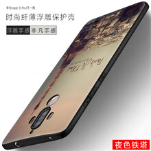 歐畢酷 華為mate9/mate9pro 手機殼/保護套