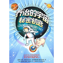 喬治的宇宙秘密鑰匙