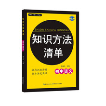 必備工具書初中