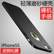 莫迪爾 iphone5s 手機殼/保護套