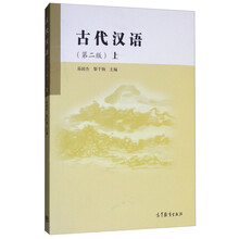 古代漢語