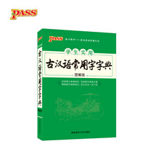 學生字典
