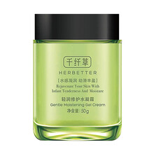 千纖草霜