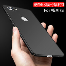 至配（Zeipei） 暢享7s 手機(jī)殼/保護(hù)套
