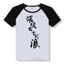 古萊登（GODLIKE） 短袖 男士T恤 發(fā)育別浪插肩短袖 