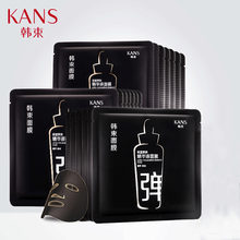 韓束（KanS）面膜補(bǔ)水保濕，細(xì)致毛孔，清潔，提拉緊致