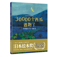 繪本西瓜