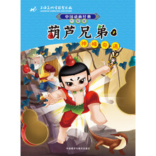 中國動畫升級版