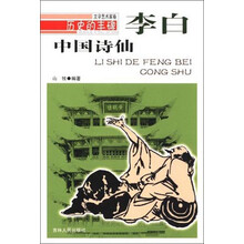歷史中國(guó)