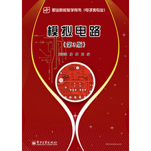 模擬電路