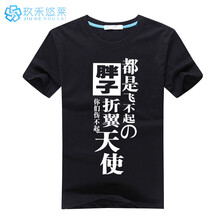 玖禾悠萊 短袖 男士T恤 黑色 S，XL，L，加大，XXL，M，XXXL