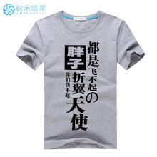 玖禾悠萊 短袖 男士T恤 灰色 S，XL，L，加大，M，XXL，XXXL