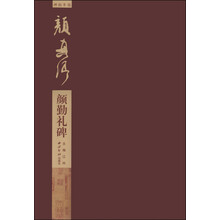 碑帖導(dǎo)臨
