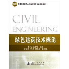 建筑技術(shù)工程