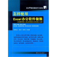 辦公軟件