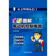 電動機控制