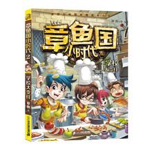 章魚大
