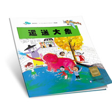 大象