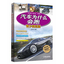 汽車為什么