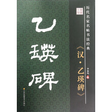 歷代名家書法