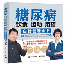 糖尿病用藥