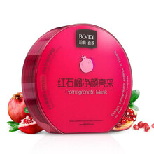 后紅石榴面膜