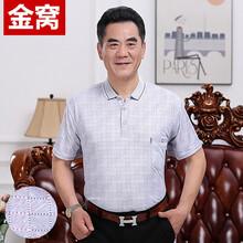 罕都（HANDU） 短袖 男士T恤 南嘉翻領(lǐng)短袖1507紅色 