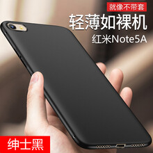 悅可 小米紅米Note5A MI紅米note5A 手機殼/保護套