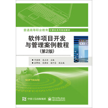 軟件開發(fā)