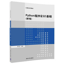 python基礎(chǔ)
