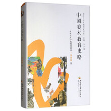 美術(shù)教育