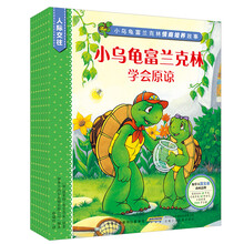 小烏龜