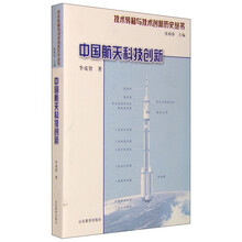 歷史叢書中國