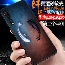 佐佑小子 華為p20/p20pro/p20lite 手機(jī)殼/保護(hù)套