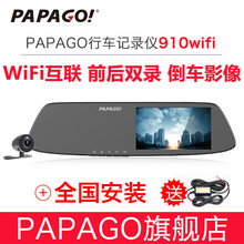 PAPAGO Gosafe