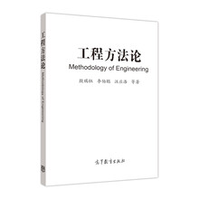 工程方法論