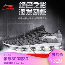 李寧（LI-NING）跑步鞋 -4 黑色/灰色/白色 