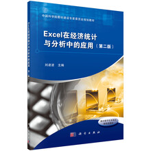 excel分析